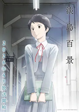 仙逆动漫李慕婉
